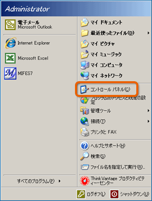 Windows 2000 / XP  [X^[g] - [Rg[pl]