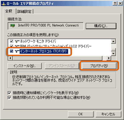 Windows 2000 / XP  [S]^u  [C^[lbgvgR(TCP/IP)] I[vpeB(R)]