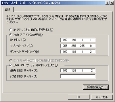 Windows 2000 / XP  [C^[lbgvgRiTCP/IPj̃vpeB]