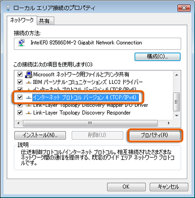 Windows Vista  [lbg[N]^u  [C^[lbgvgRo[W 4(TCP/IPv4)] I[vpeB(R)]