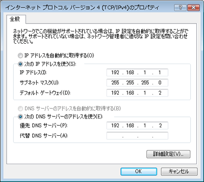 Windows Vista  [C^[lbgvgRo[WSiTCP/IPv4j̃vpeB]