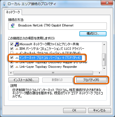 Windows 7  [lbg[N]^u  [C^[lbgvgRo[W 4(TCP/IPv4)] I[vpeB(R)]