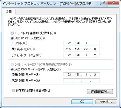 Windows 7  [C^[lbgvgRo[WSiTCP/IPv4j̃vpeB]