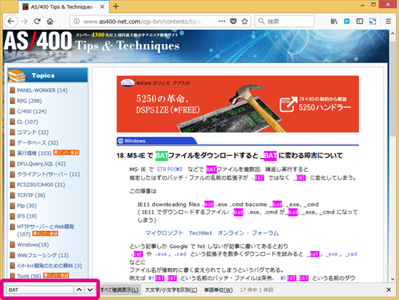 Firefoxでの検索画面